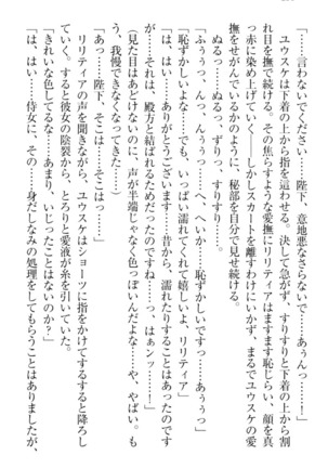 Tensei Joushu no Dorei Harem Page #246