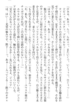 Tensei Joushu no Dorei Harem Page #325