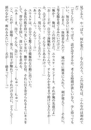 Tensei Joushu no Dorei Harem Page #202