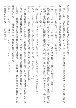 Tensei Joushu no Dorei Harem Page #91