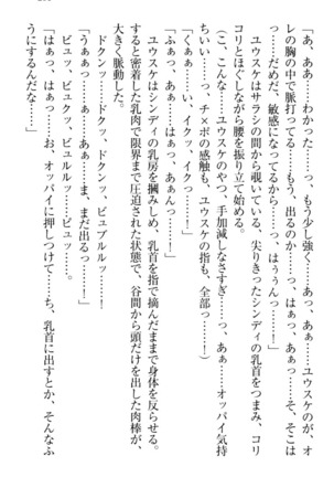 Tensei Joushu no Dorei Harem Page #211