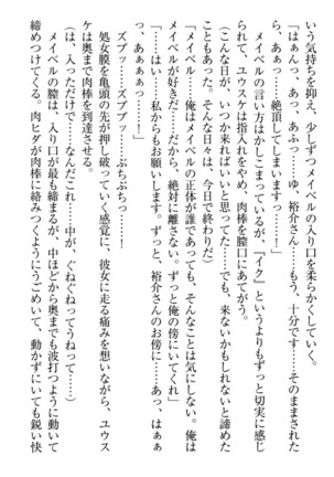 Tensei Joushu no Dorei Harem Page #282