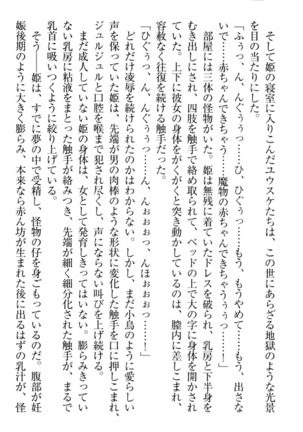 Tensei Joushu no Dorei Harem Page #232