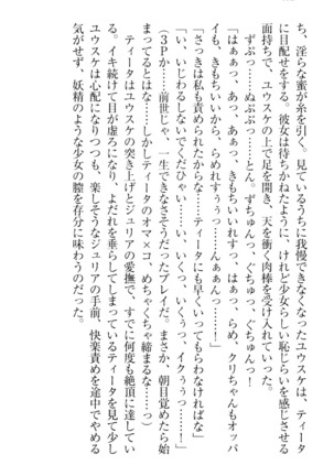 Tensei Joushu no Dorei Harem Page #172