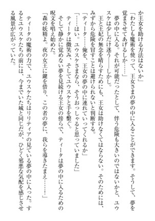Tensei Joushu no Dorei Harem Page #230