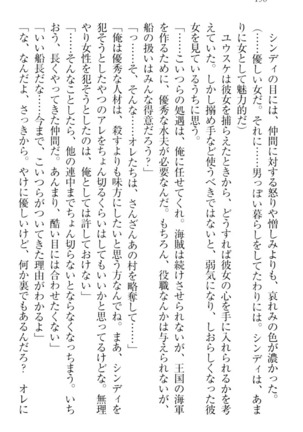 Tensei Joushu no Dorei Harem Page #200