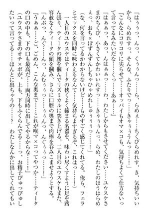 Tensei Joushu no Dorei Harem Page #161