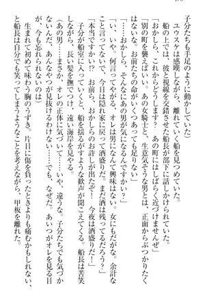 Tensei Joushu no Dorei Harem Page #180
