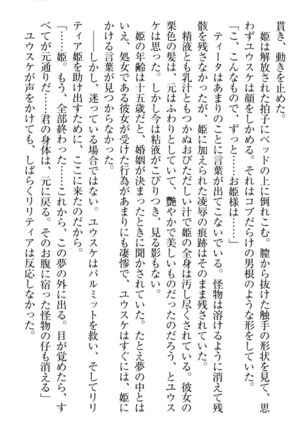 Tensei Joushu no Dorei Harem Page #235