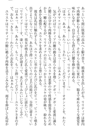 Tensei Joushu no Dorei Harem Page #253