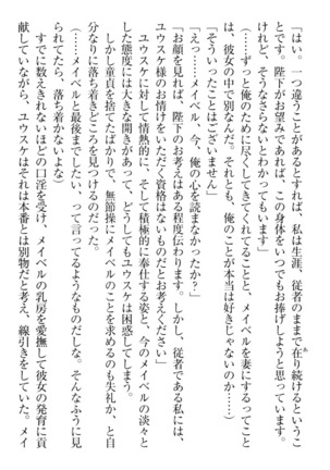 Tensei Joushu no Dorei Harem Page #127