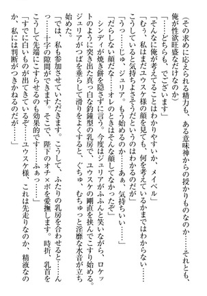Tensei Joushu no Dorei Harem Page #315