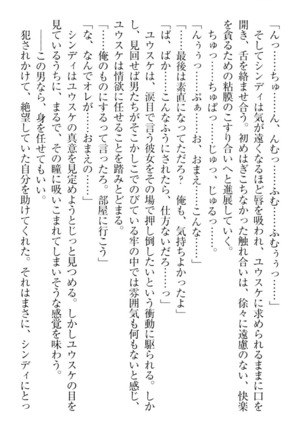Tensei Joushu no Dorei Harem Page #204
