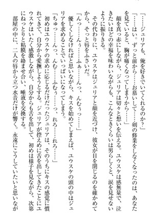 Tensei Joushu no Dorei Harem Page #86