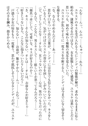 Tensei Joushu no Dorei Harem Page #203