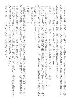 Tensei Joushu no Dorei Harem Page #244
