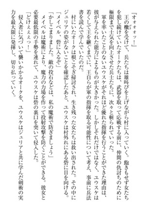 Tensei Joushu no Dorei Harem Page #68