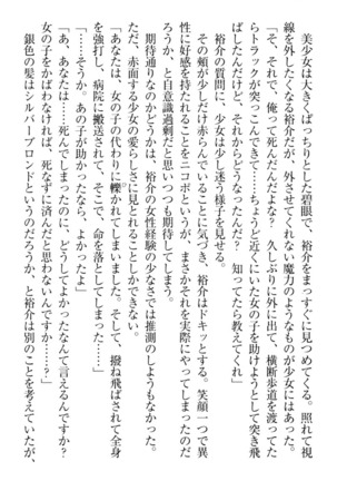 Tensei Joushu no Dorei Harem Page #20
