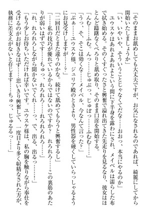 Tensei Joushu no Dorei Harem Page #123