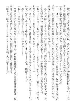 Tensei Joushu no Dorei Harem Page #250