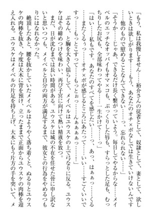 Tensei Joushu no Dorei Harem Page #291