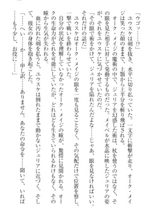Tensei Joushu no Dorei Harem Page #71