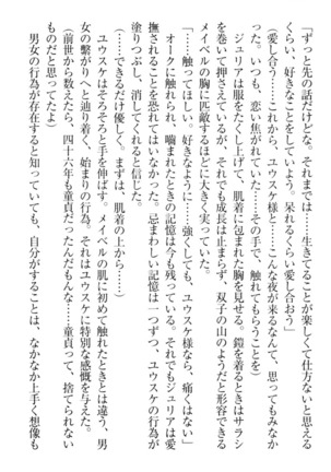 Tensei Joushu no Dorei Harem Page #90