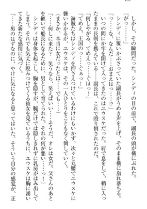 Tensei Joushu no Dorei Harem Page #198