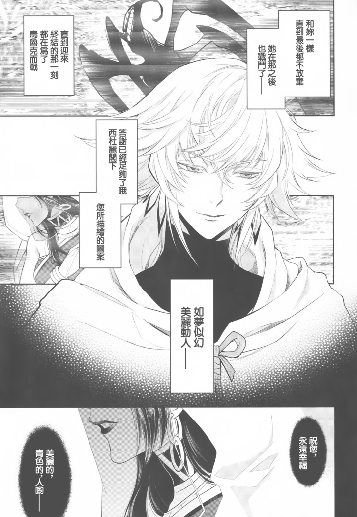 Tada Aoi Sora no Shita de / Ge