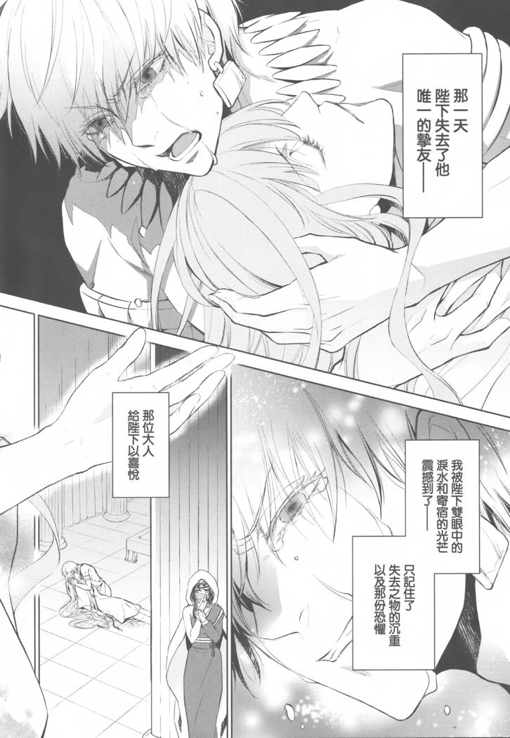 Tada Aoi Sora no Shita de / Ge
