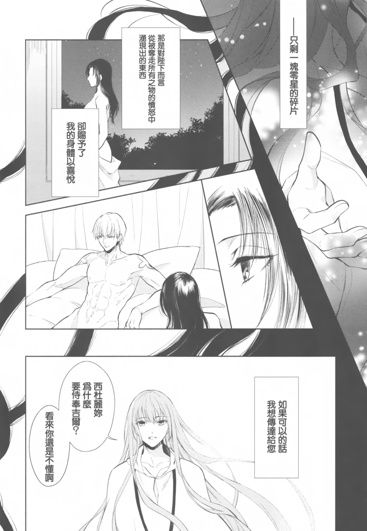 Tada Aoi Sora no Shita de / Ge