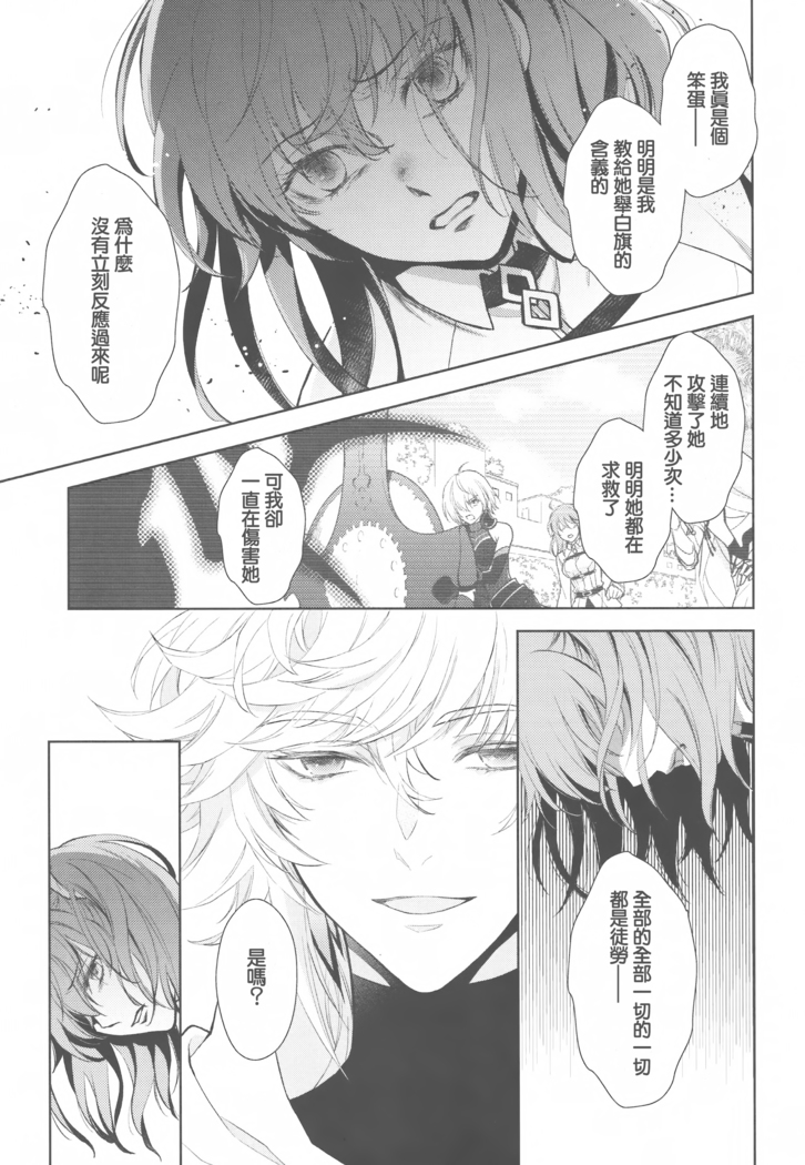 Tada Aoi Sora no Shita de / Ge