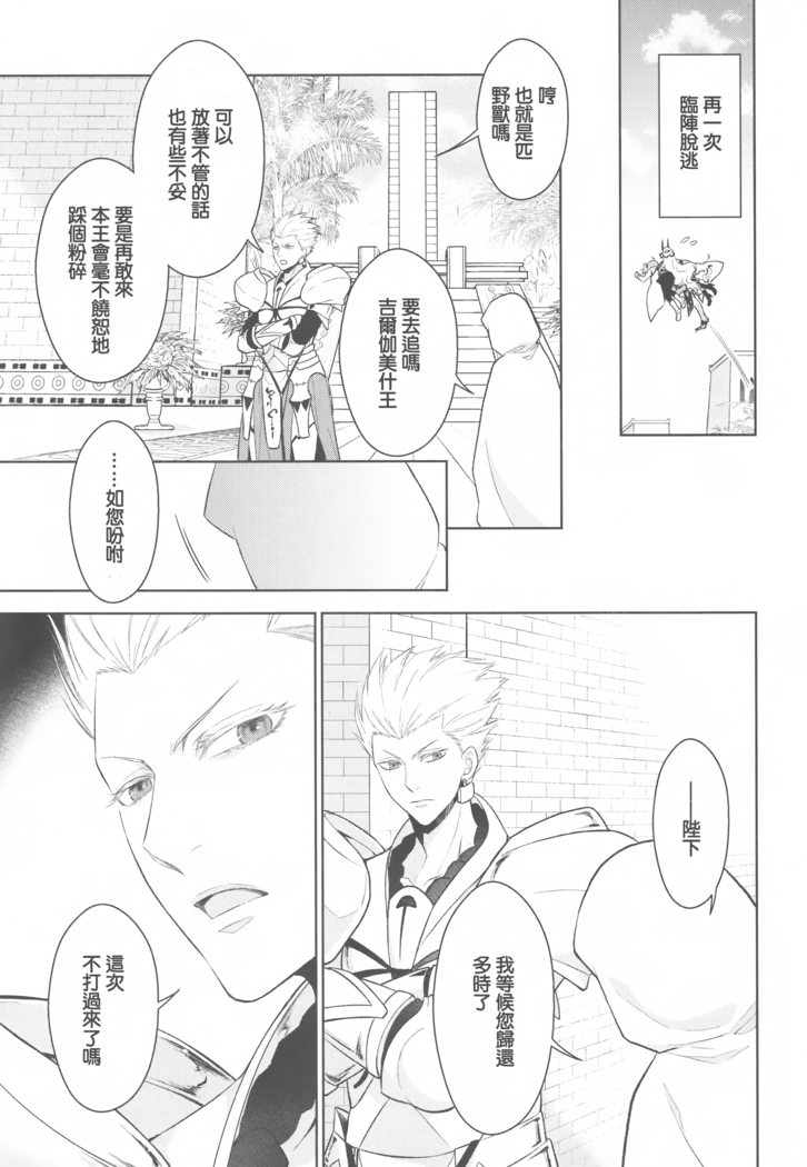 Tada Aoi Sora no Shita de / Ge