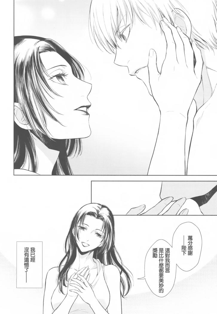 Tada Aoi Sora no Shita de / Ge