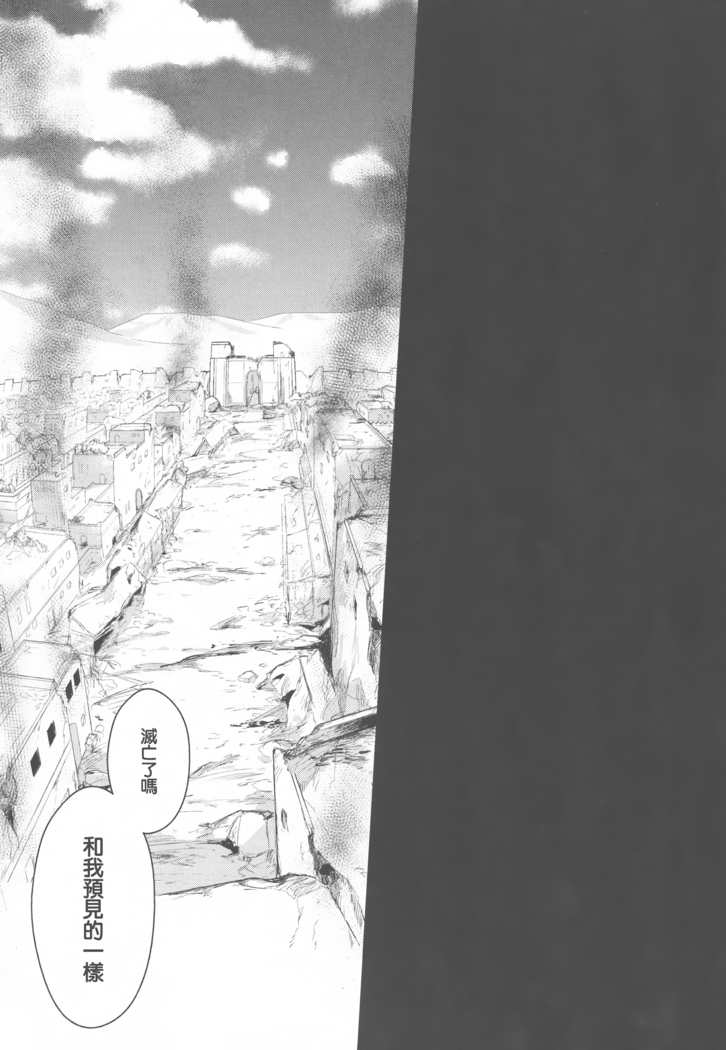 Tada Aoi Sora no Shita de / Ge