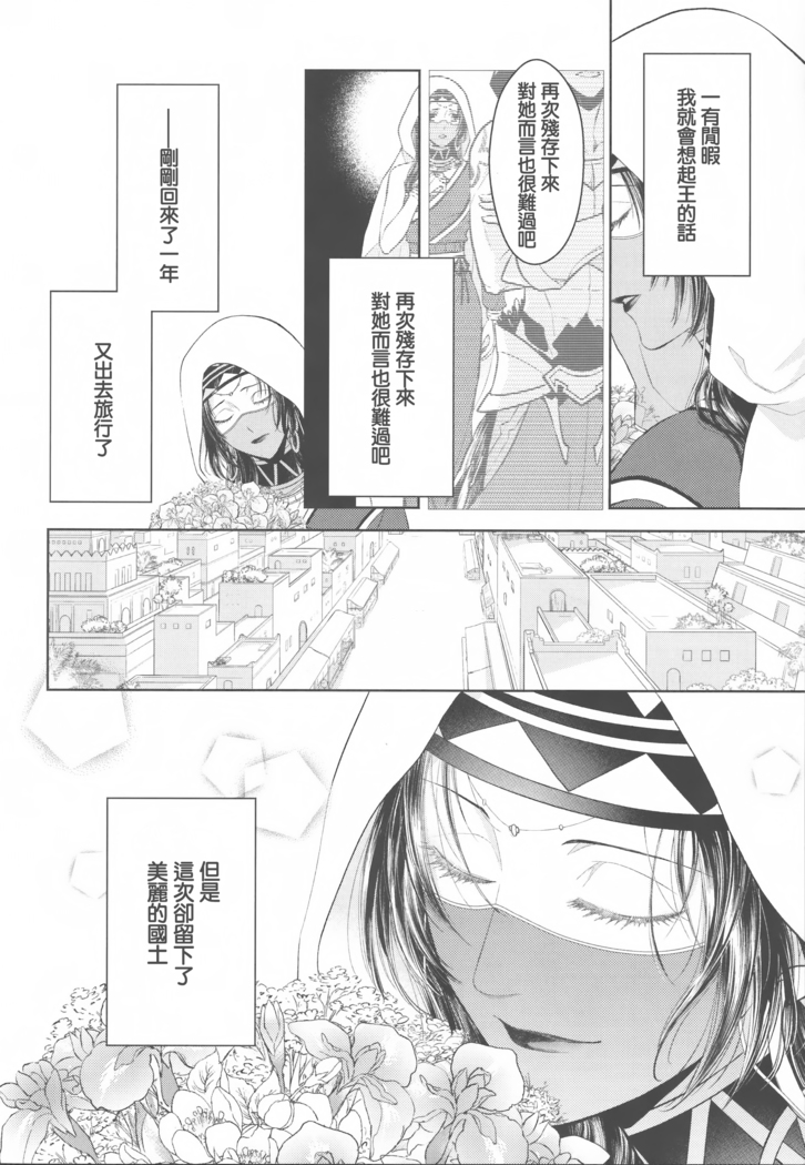 Tada Aoi Sora no Shita de / Ge