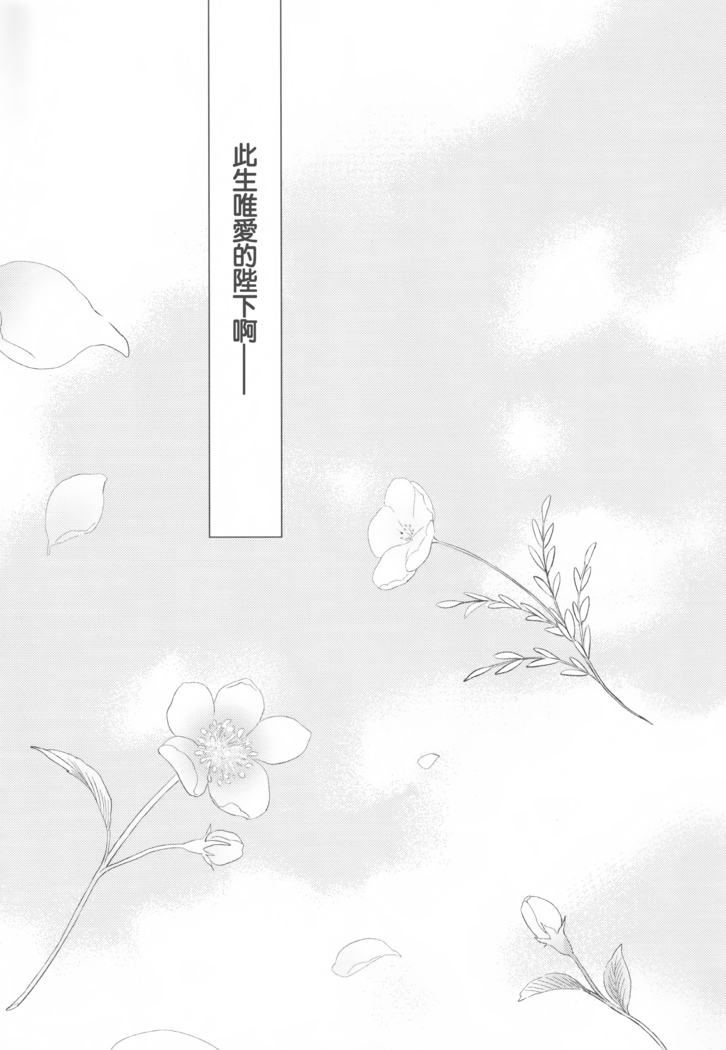 Tada Aoi Sora no Shita de / Ge