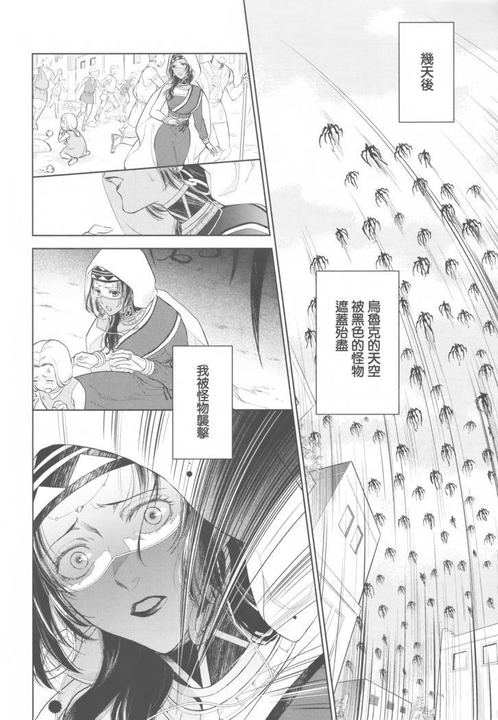 Tada Aoi Sora no Shita de / Ge