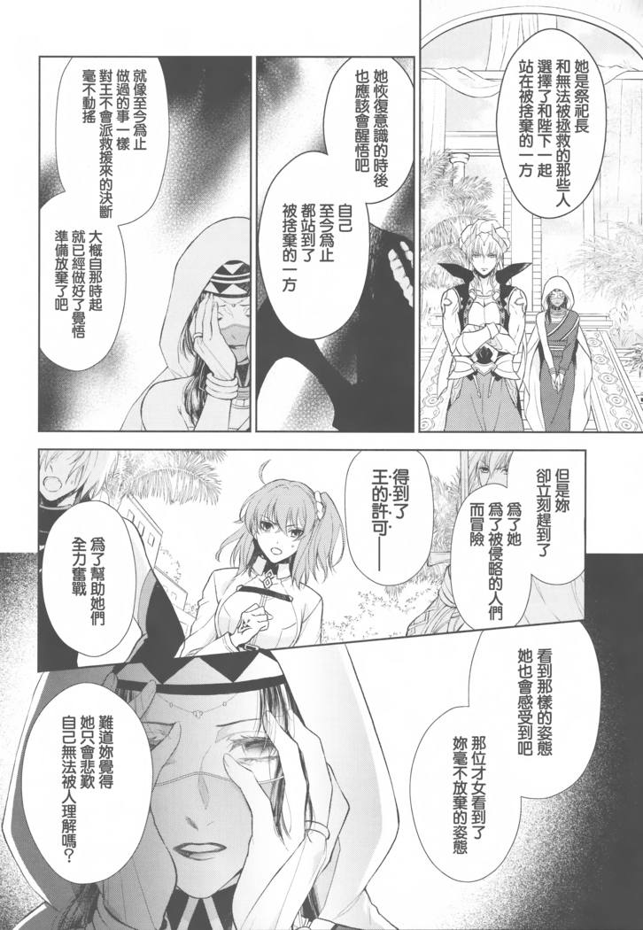Tada Aoi Sora no Shita de / Ge
