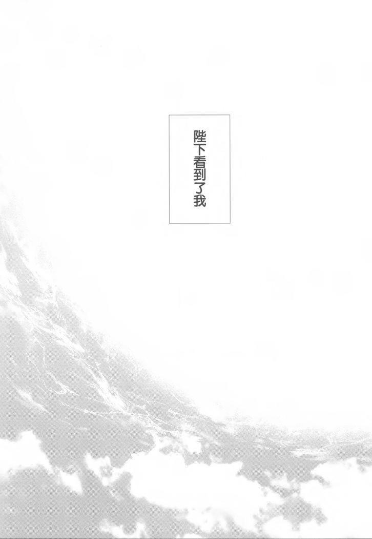Tada Aoi Sora no Shita de / Ge