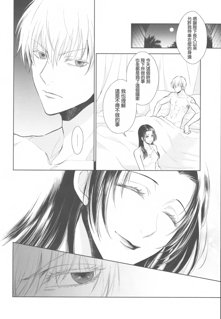 Tada Aoi Sora no Shita de / Ge
