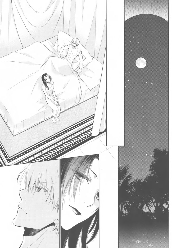Tada Aoi Sora no Shita de / Ge