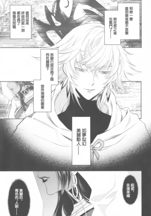 Tada Aoi Sora no Shita de / Ge Page #32