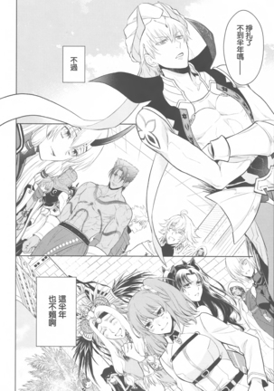 Tada Aoi Sora no Shita de / Ge Page #35