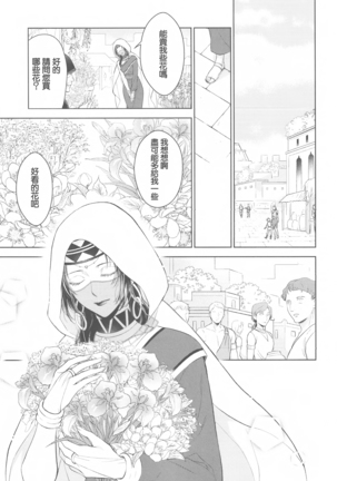 Tada Aoi Sora no Shita de / Ge Page #46