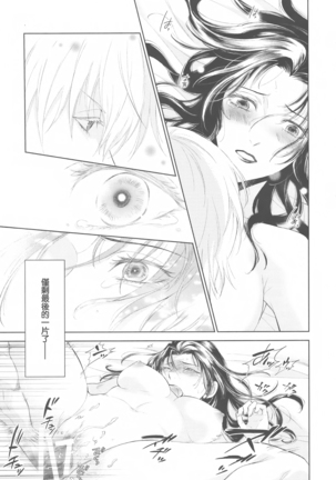 Tada Aoi Sora no Shita de / Ge - Page 16