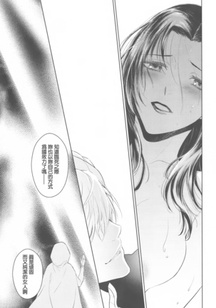 Tada Aoi Sora no Shita de / Ge Page #36
