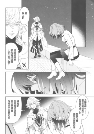 Tada Aoi Sora no Shita de / Ge Page #27