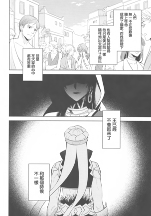 Tada Aoi Sora no Shita de / Ge Page #43