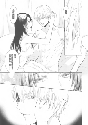 Tada Aoi Sora no Shita de / Ge Page #22
